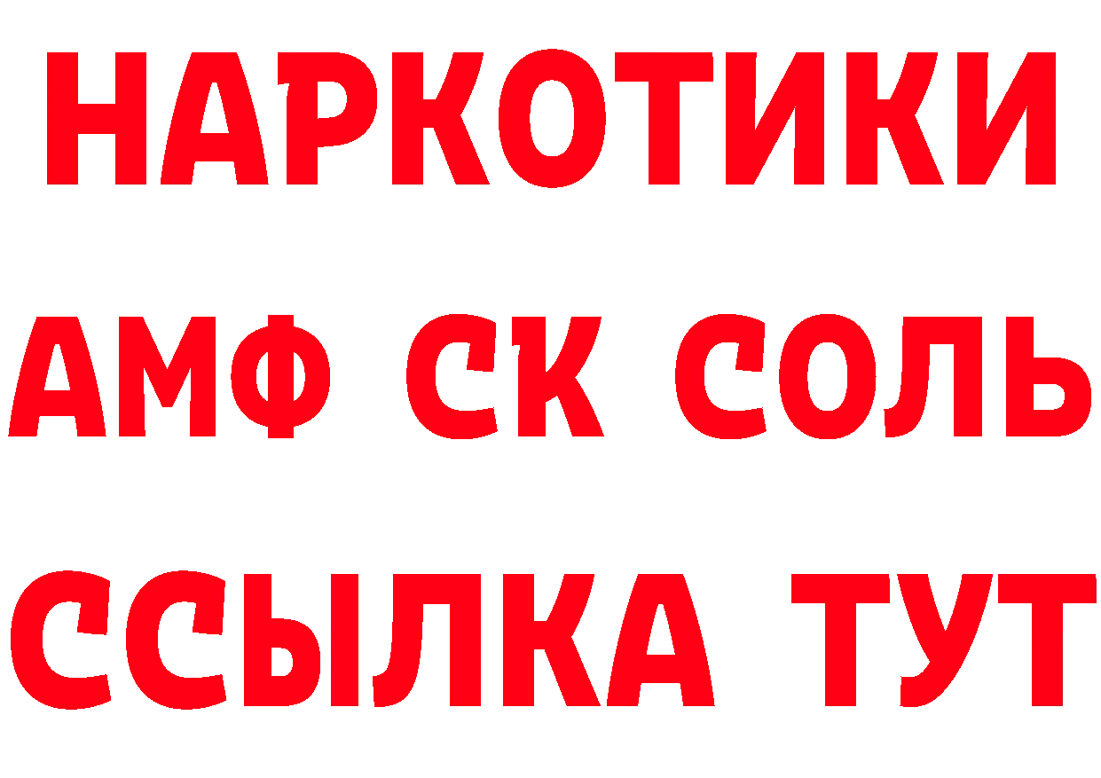 ТГК вейп зеркало нарко площадка блэк спрут Надым